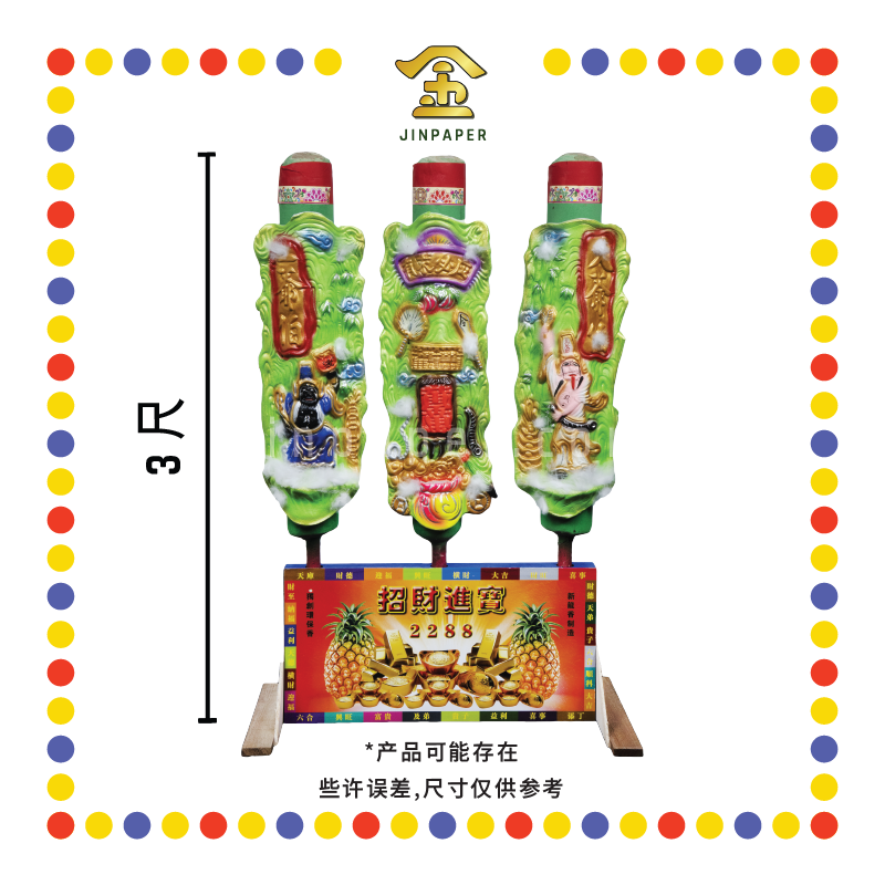 JOSS STICK 3尺 大二爷伯香 (大香, 龙香)