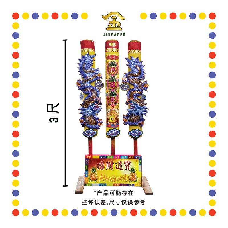 JOSS STICK 3尺 淡彩水晶龙香 (大香, 龙香)