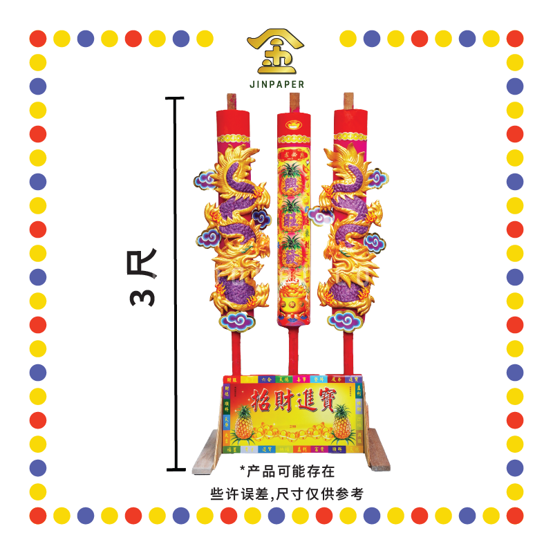 JOSS STICK 3尺 聚宝水晶龙 (大香, 龙香)