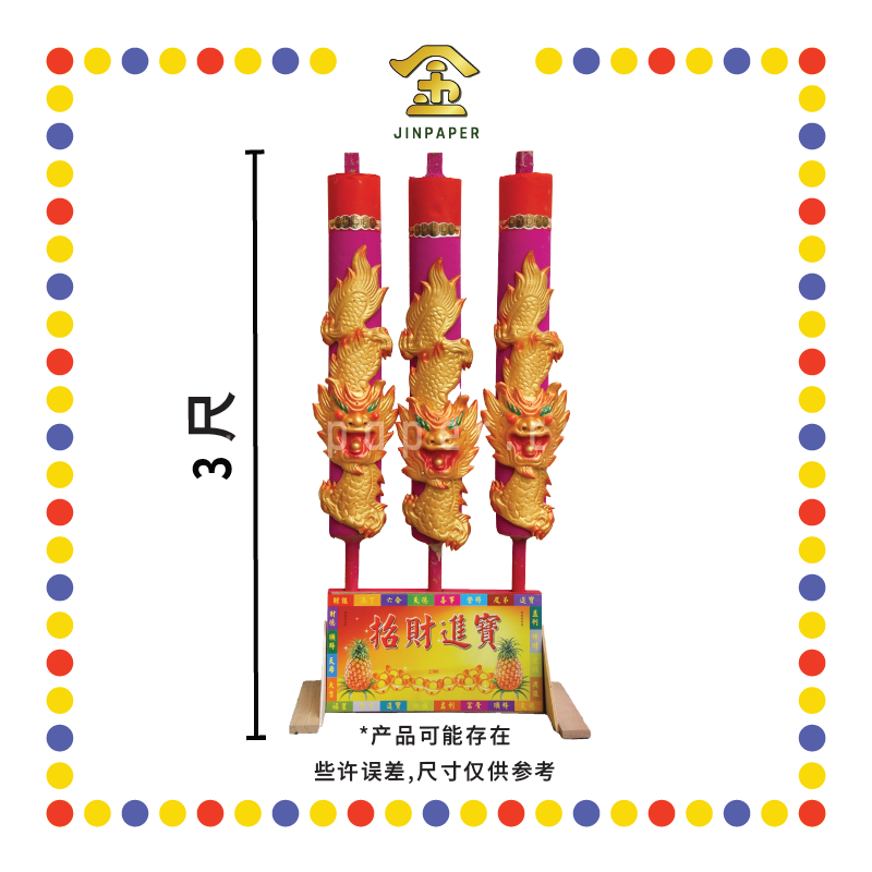 JOSS STICK 3尺 红身发财金龙香