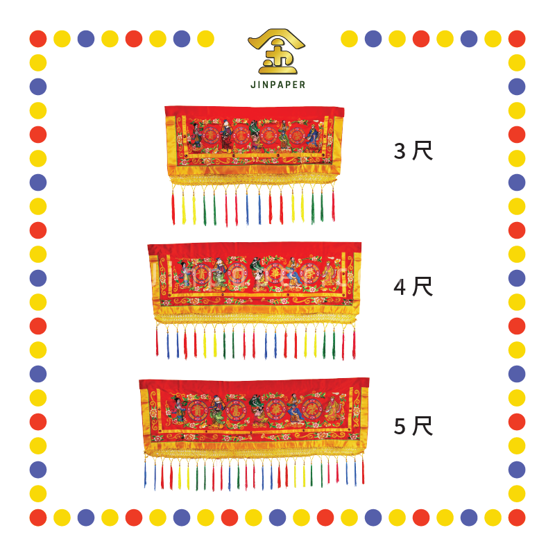 DOOR DECORATION【3尺/4尺/5尺】荣华富贵门彩