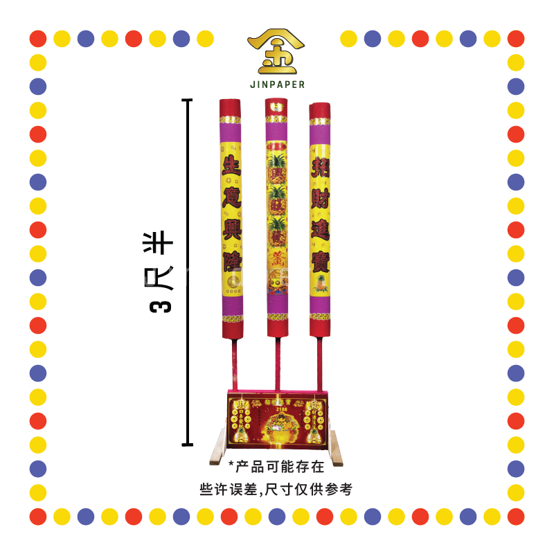 JOSS STICK 3尺半 小财香 红身红字A (大香, 龙香)