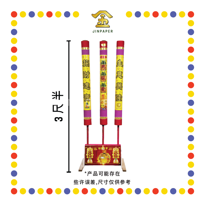 JOSS STICK 3尺半 小财香 红身金字B (大香, 龙香)