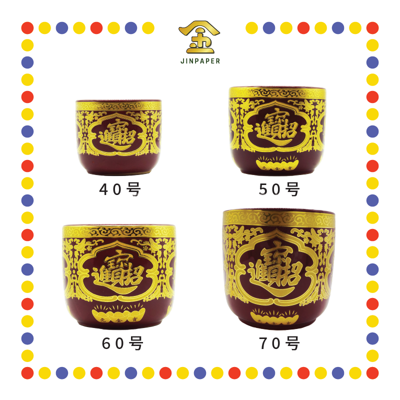 PRAYING CENSER【40号/50号/60号/70号】朱红炉(描金, 宝钱) (香炉)