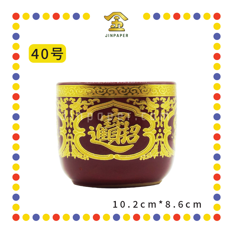 PRAYING CENSER【40号/50号/60号/70号】朱红炉(描金, 宝钱) (香炉