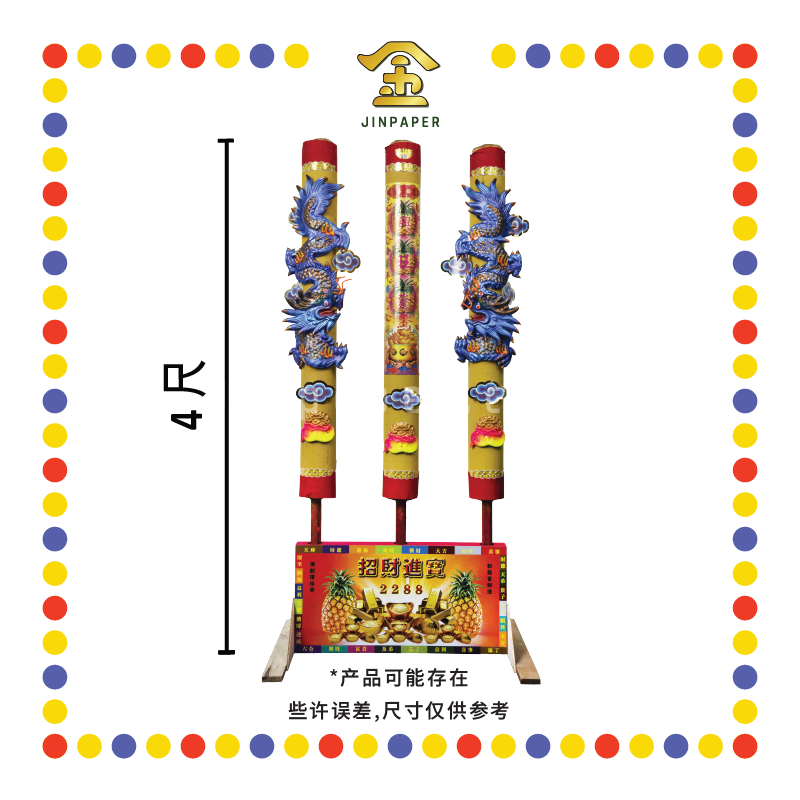 JOSS STICK 4尺 淡彩水晶龙香 (大香, 龙香)