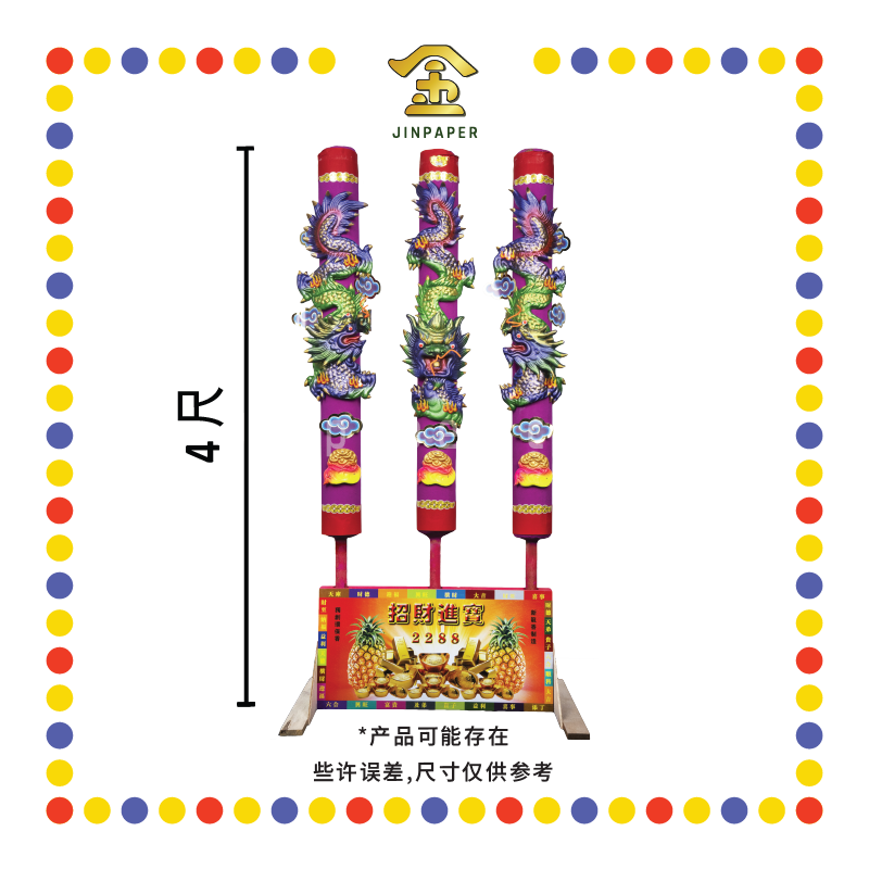 JOSS STICK 4尺 黑珍珠龙香 (大香, 龙香)