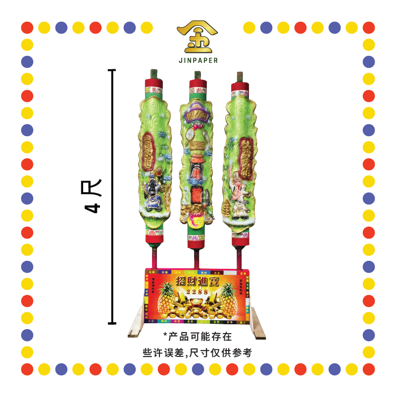 JOSS STICK 4尺 大二爷伯香 (大香, 龙香)