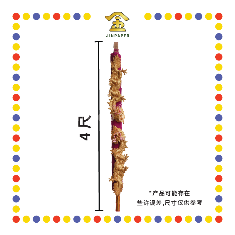 JOSS STICK 4尺 金双龙香