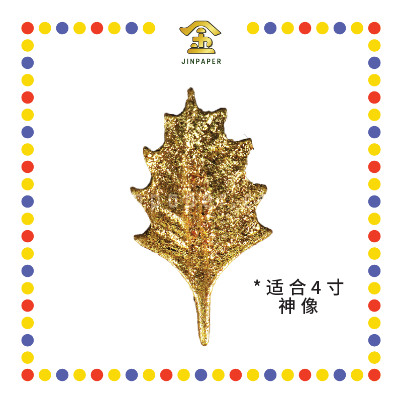 PRAYING GROCERIES 4寸 金色小扇子