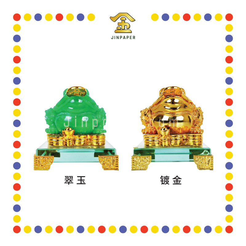 LUCKY GOODS 4”【翠玉/镀金】招财金蟾