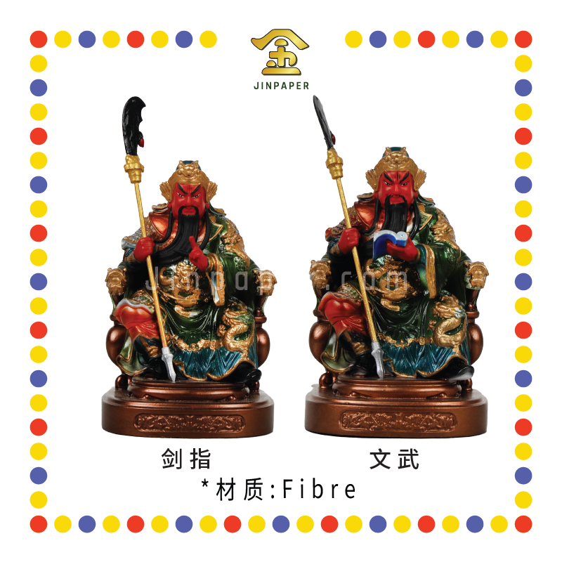 PRAYING STATUE 4寸 金缕彩粉坐圆底【剑指/文武】关帝