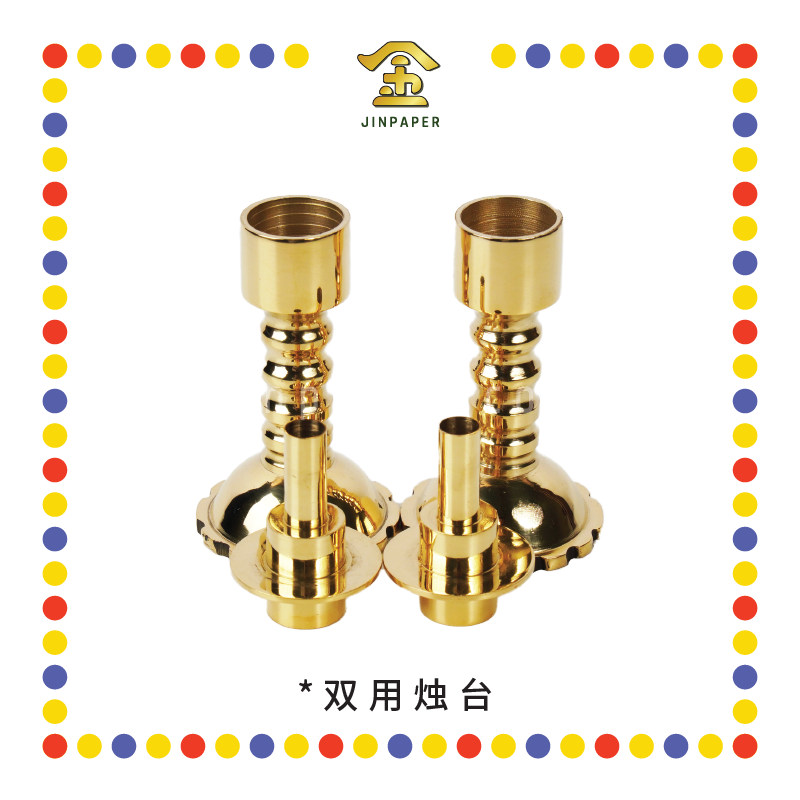 PARYING CANDLETICK 4号 双用铜烛台