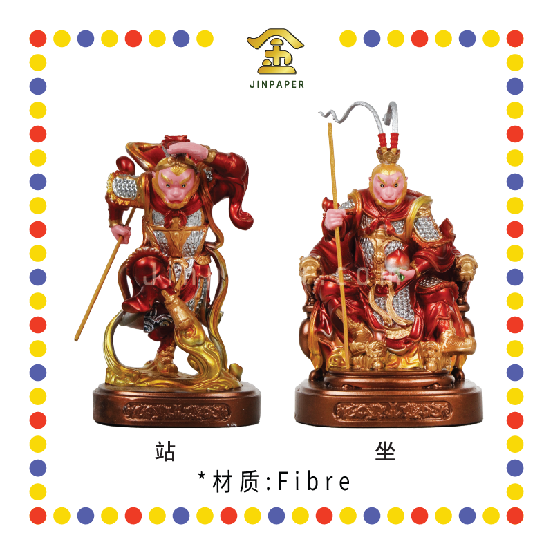 PRAYING STATUE 4寸 金缕彩粉脸【站/坐】圆底齐天大圣