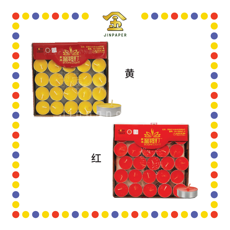JOSS CANDLE 菩提酥油茶烛 4小时 100粒【黄/红】 (酥油蠟燭)
