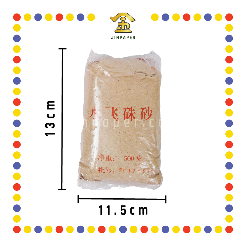 PRAYING USE 包装水飞珠砂粉(500gm)