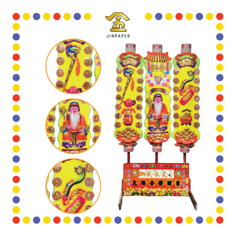 JOSS STICK 53寸 风水尺大伯公发财香 (大香)