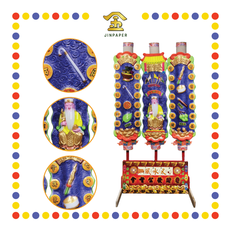 JOSS STICK 53寸 风水尺拿督公发财香 (大香)