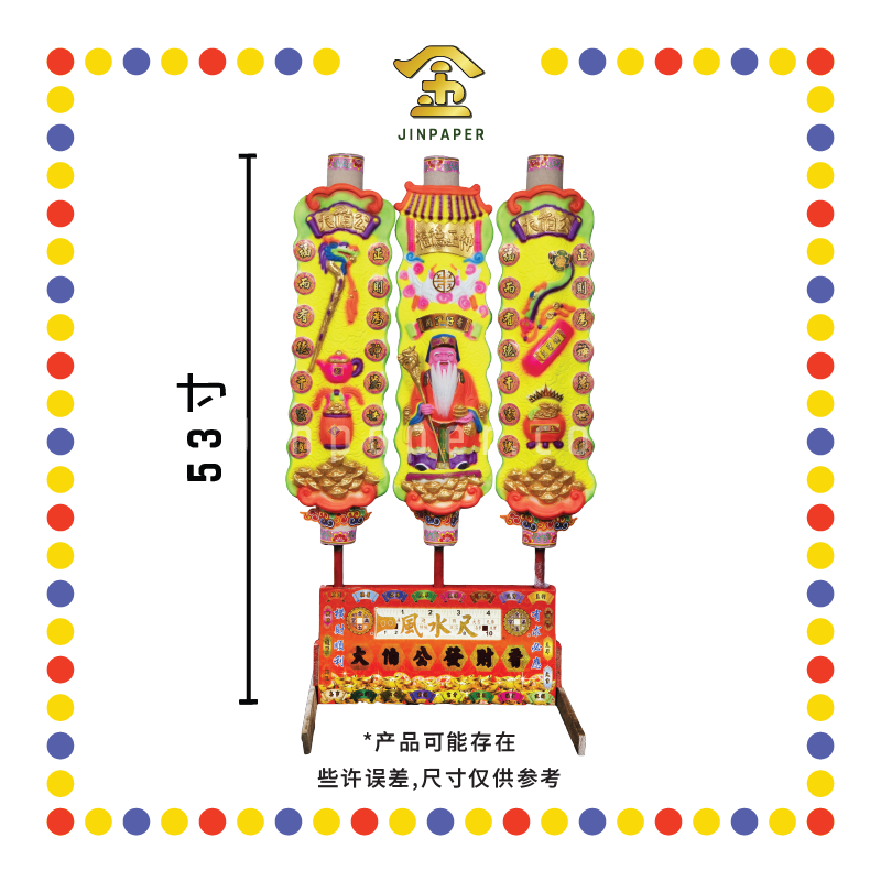 JOSS STICK 53寸 风水尺大伯公发财香 (大香)