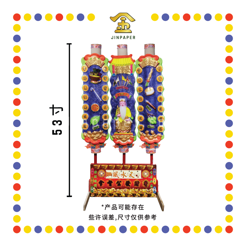 JOSS STICK 53寸 风水尺拿督公发财香 (大香)