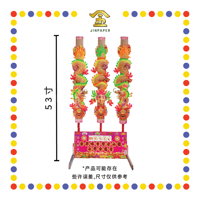 JOSS STICK 53寸 第三代七彩金龙香