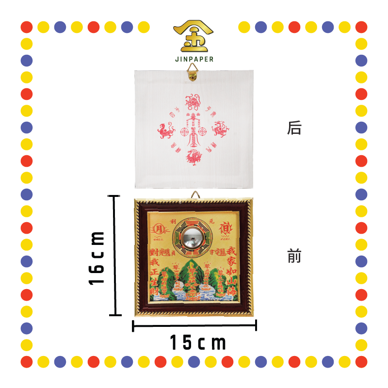 PRAYING GROCERIES 5寸 铜板山海镇