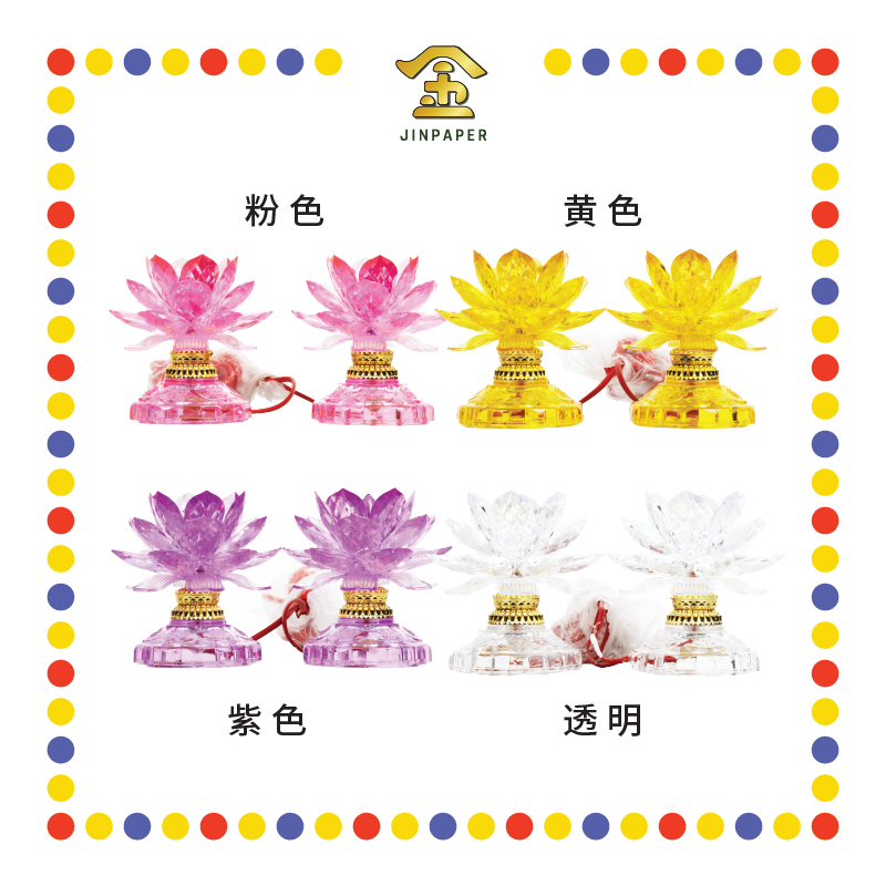 PARYING LAMP 5号 七彩水晶莲花灯【粉紅/透明/黄/紫】