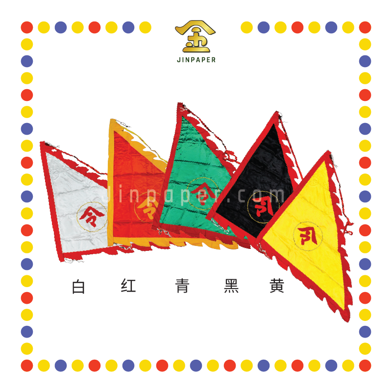 PRAYING FLAG 5尺 绣令旗【黄/红/青/黑/白】