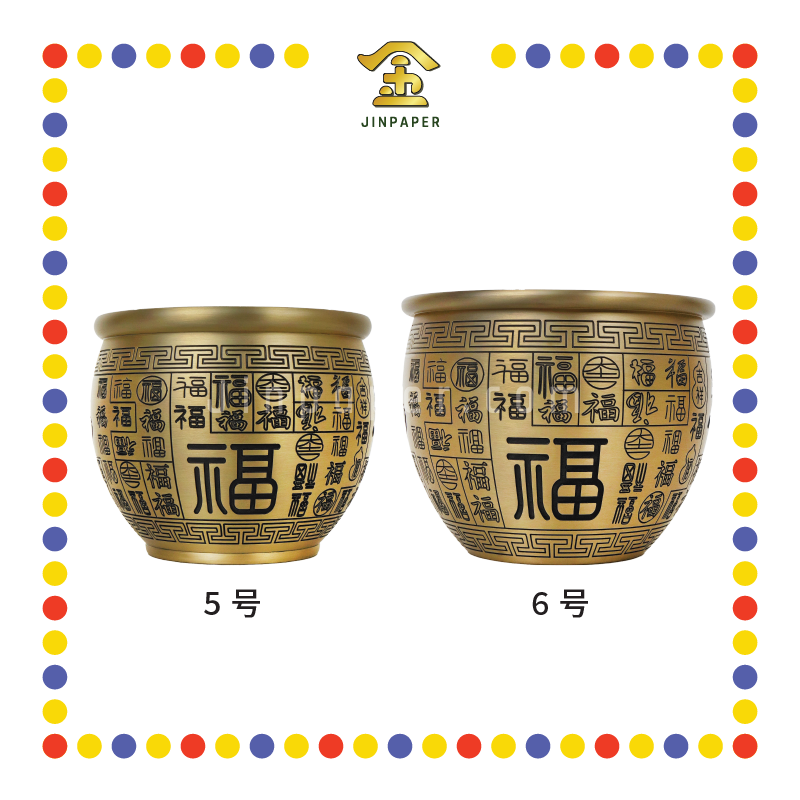TREASURE BOWL【5号 15cm/6号 18cm】沉雕百福聚财缸
