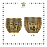 TREASURE BOWL【5号 15cm/6号 18cm】沉雕百福聚财缸