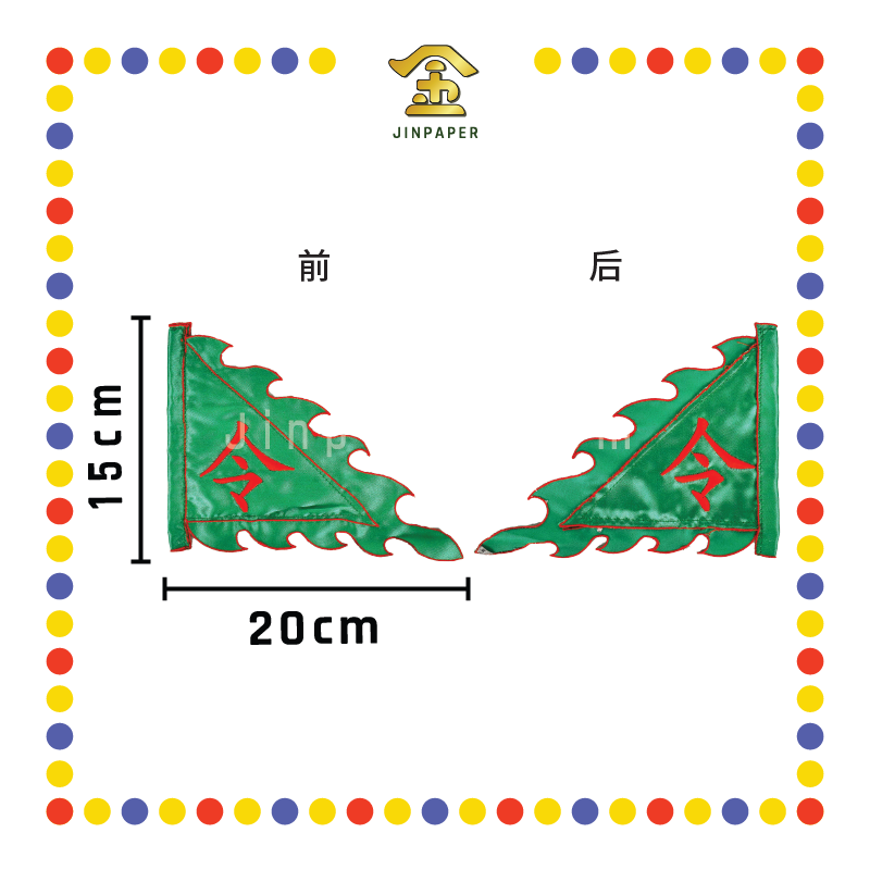 PRAYING FLAG 5寸 5色绣令旗