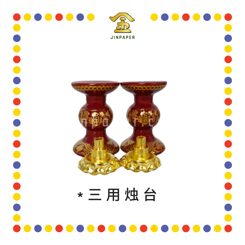 PRAYING CANDLESTICK 5寸 朱红金钱三用烛台