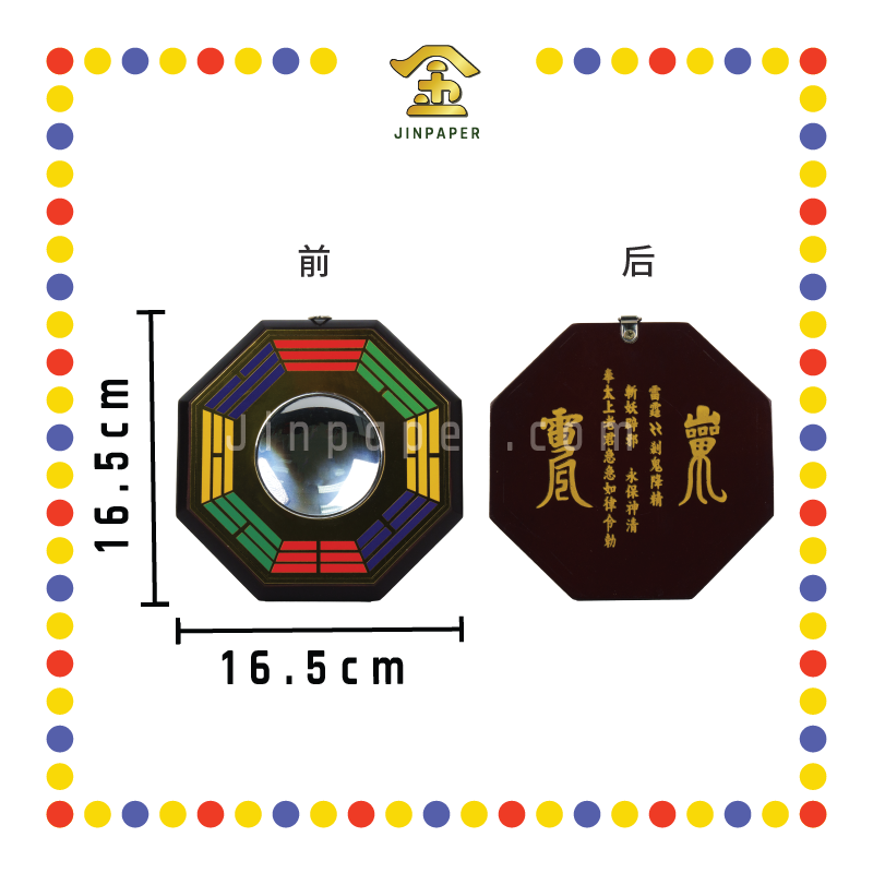 PRAYING GROCERIES 6.5''扶義八卦牌 凹镜(银镜)