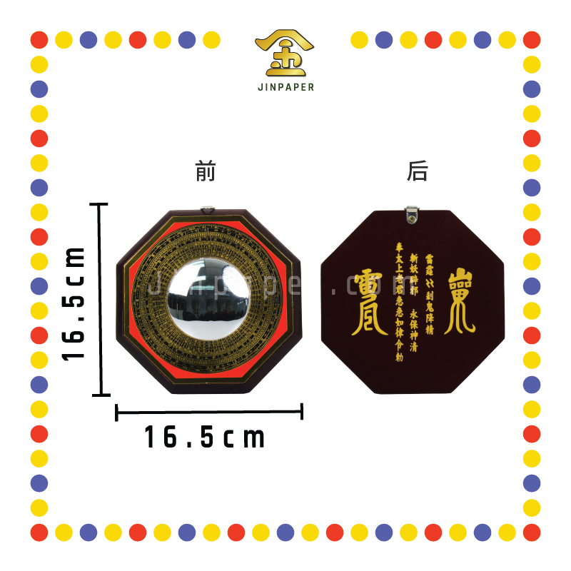 PRAYING GROCERIES 6.5''羅盘八卦镜 凸镜(银镜)