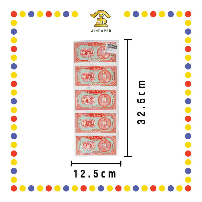 JOSS PAPER 6020 玉扣双色伍佰万 (冥纸)