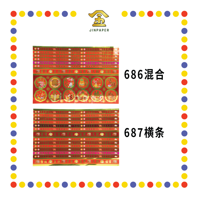 PRAYING STICKER【686 混合/687 横条】七彩烫金水果贴纸