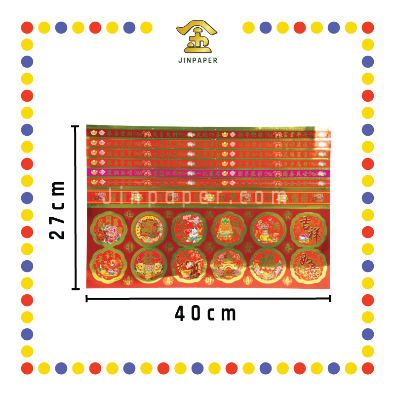 PRAYING STICKER【686 混合/687 横条】七彩烫金水果贴纸