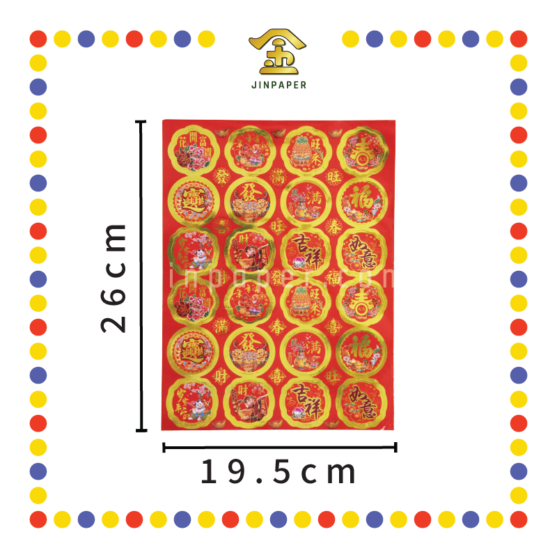 PRAYING STICKER 688 七彩烫金水果贴纸【小/大】