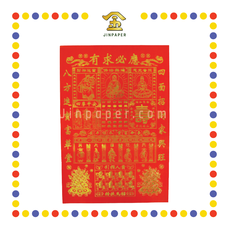 JOSS PAPER 6开烫金有求必应 (贵人纸)