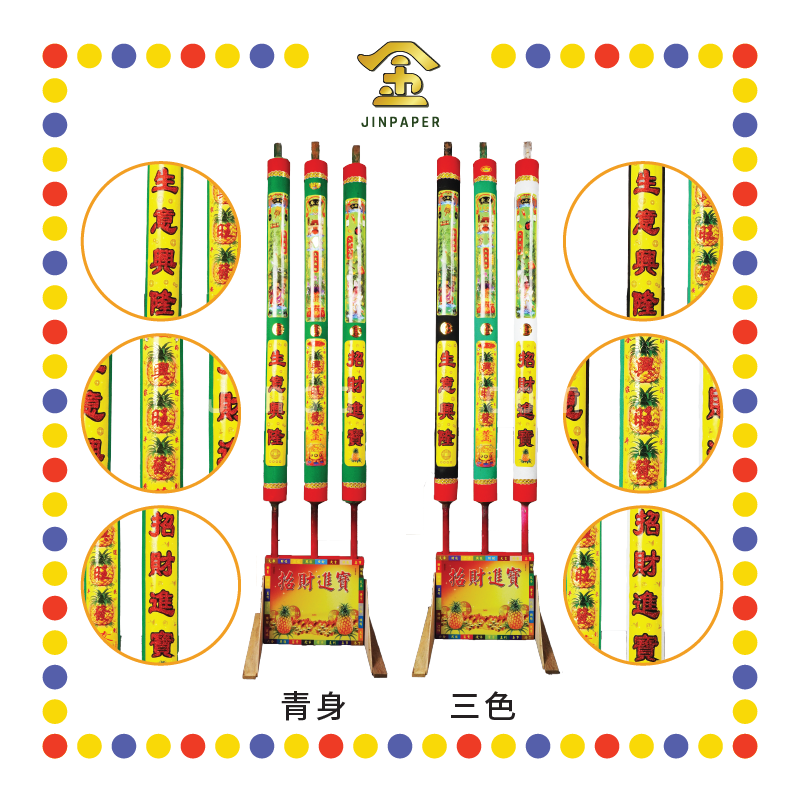 JOSS STICK 6尺 大财香【青身/三色】大二伯爷 (大香, 龙香)