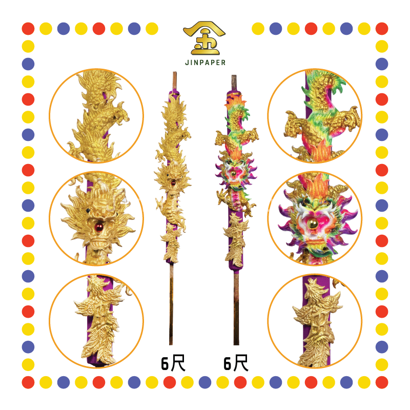 JOSS STICK 6尺 特美【金龙/彩龙】环保龙香 (大香, 龙香)