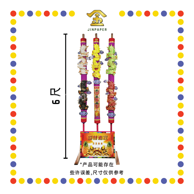 JOSS STICK 6尺 五方五龙香 (大香, 龙香)
