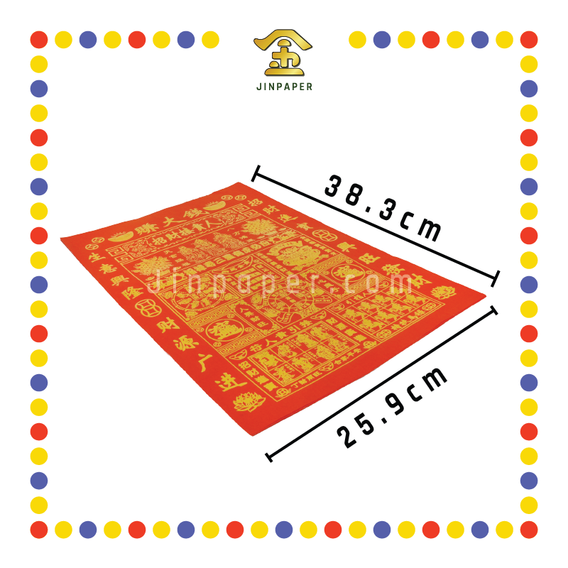 JOSS PAPER 6开烫金赚大钱 (贵人纸)