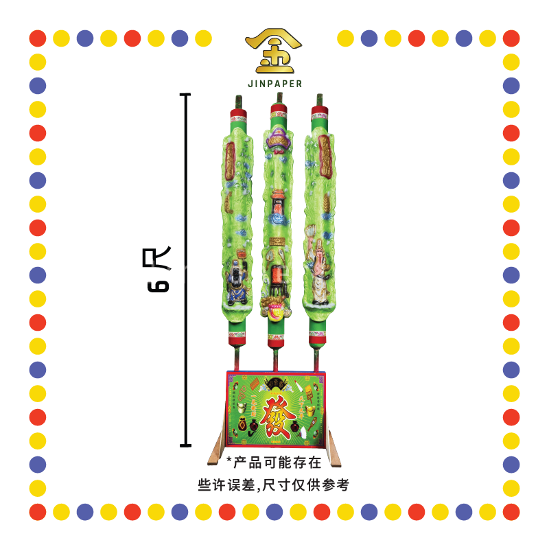 JOSS STICK 6尺 大二爷伯香 (大香, 龙香)