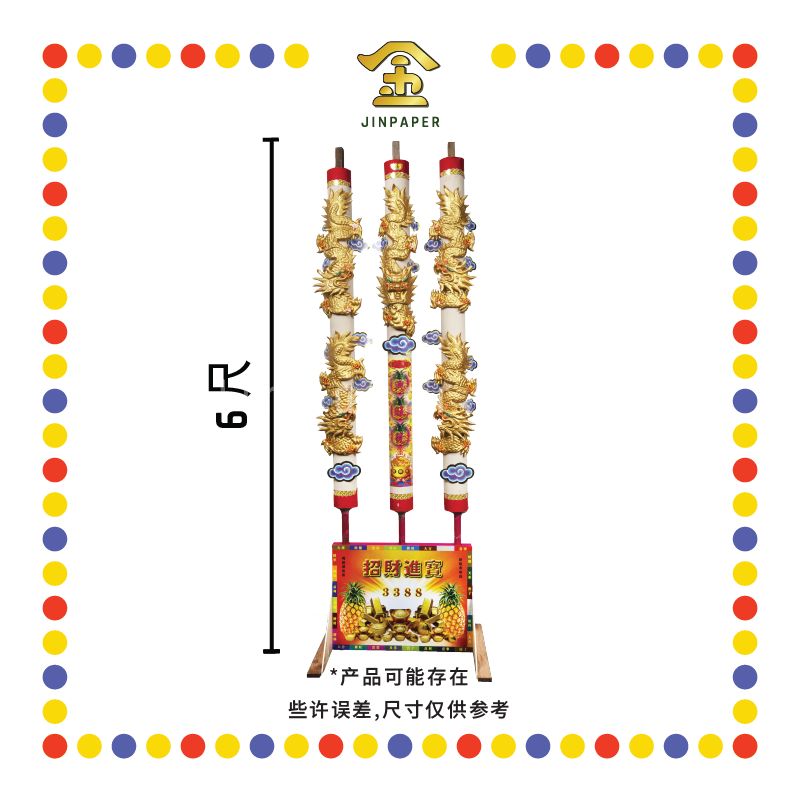 JOSS STICK 6尺 发财金龙香 (大香, 龙香)
