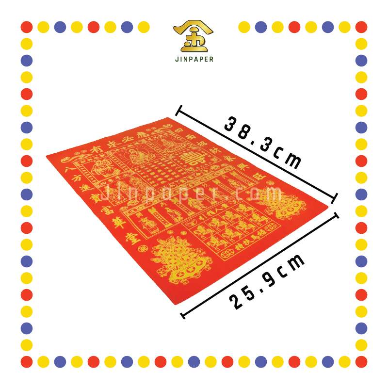 JOSS PAPER 6开烫金有求必应 (贵人纸)