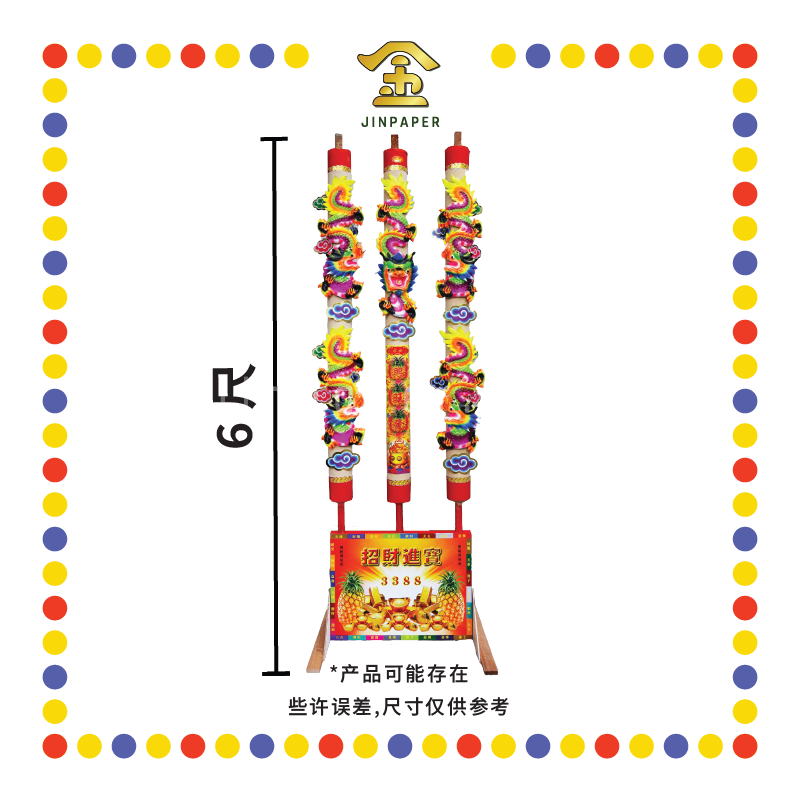 JOSS STICK 6尺 反光七彩龙 (大香, 龙香)