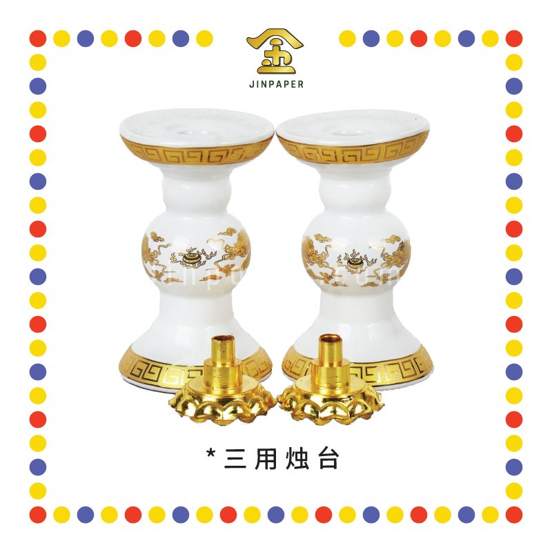PRAYING CANDLESTICK 6寸 白瓷双龙三用烛台