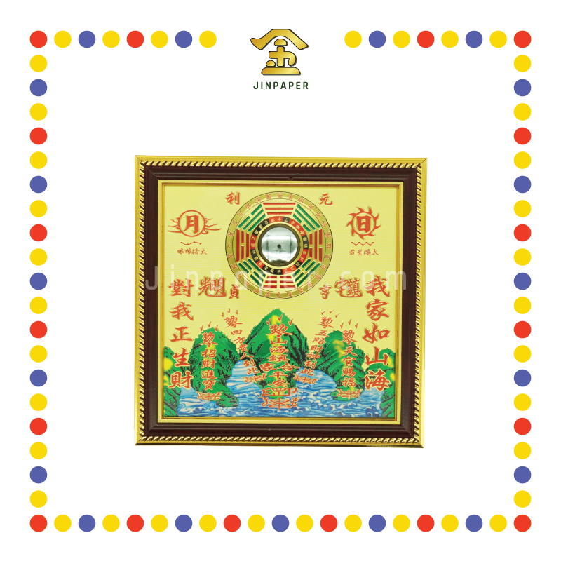 PRAYING GROCERIES 6寸铜板山海镇