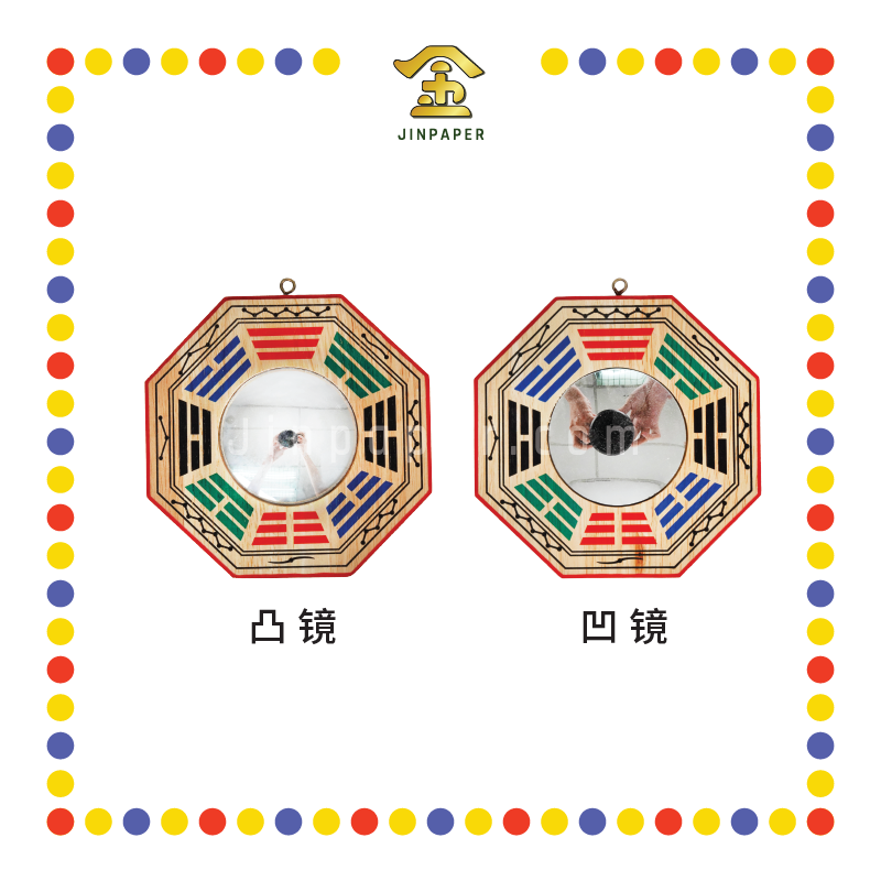 PRAYING GROCERIES 6寸 桃木【凸镜/凹镜】八卦